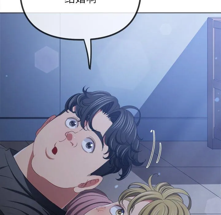 难缠小恶女 - 第245話 - page 104