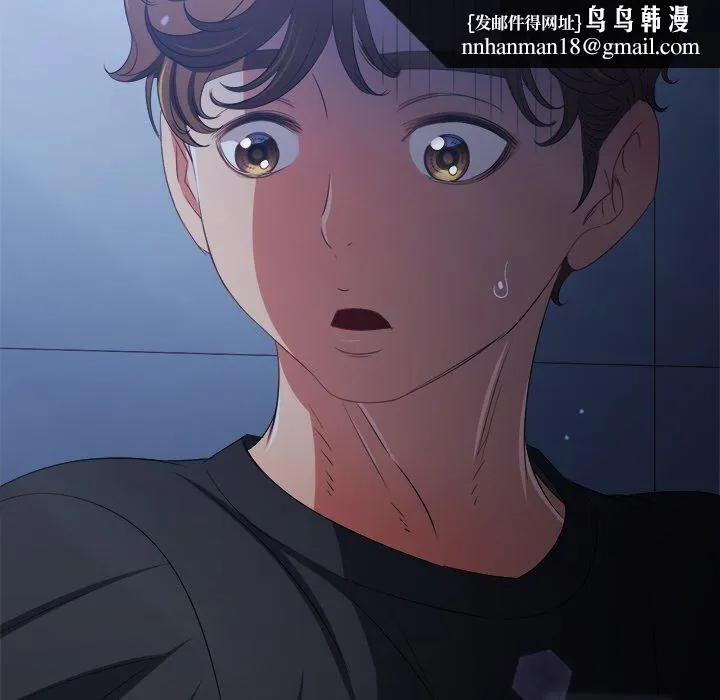 难缠小恶女 - 第245話 - page 108