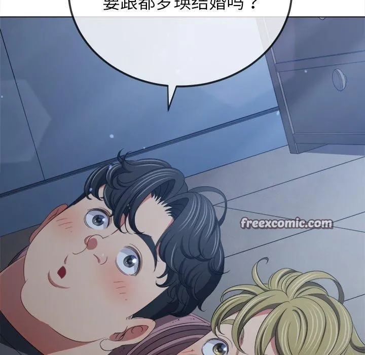难缠小恶女 - 第245話 - page 120