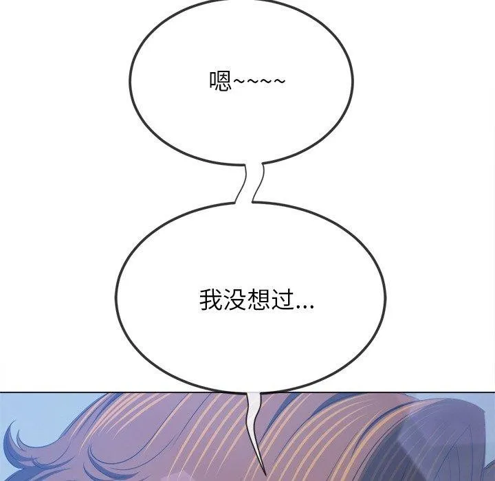 难缠小恶女 - 第245話 - page 129