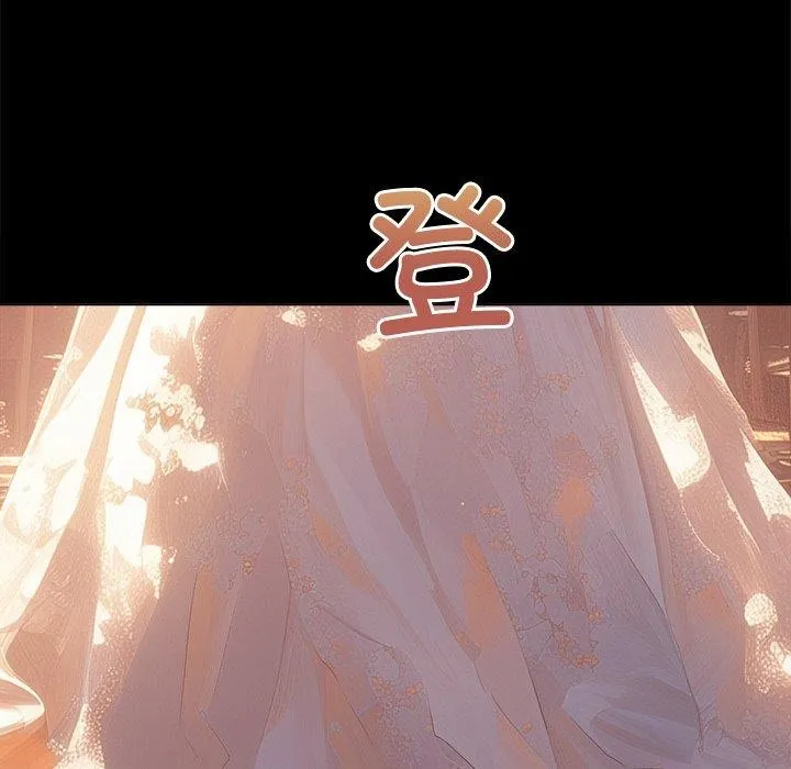 难缠小恶女 - 第245話 - page 134