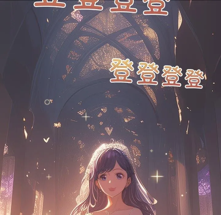 难缠小恶女 - 第245話 - page 137