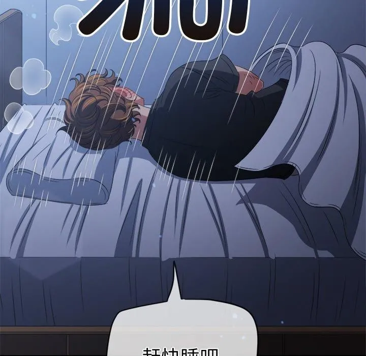 难缠小恶女 - 第245話 - page 147