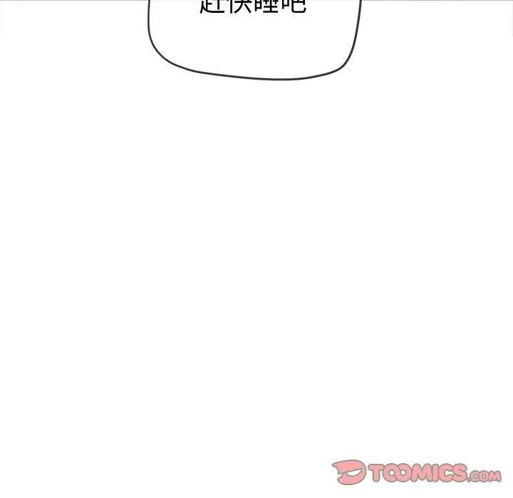难缠小恶女 - 第245話 - page 148