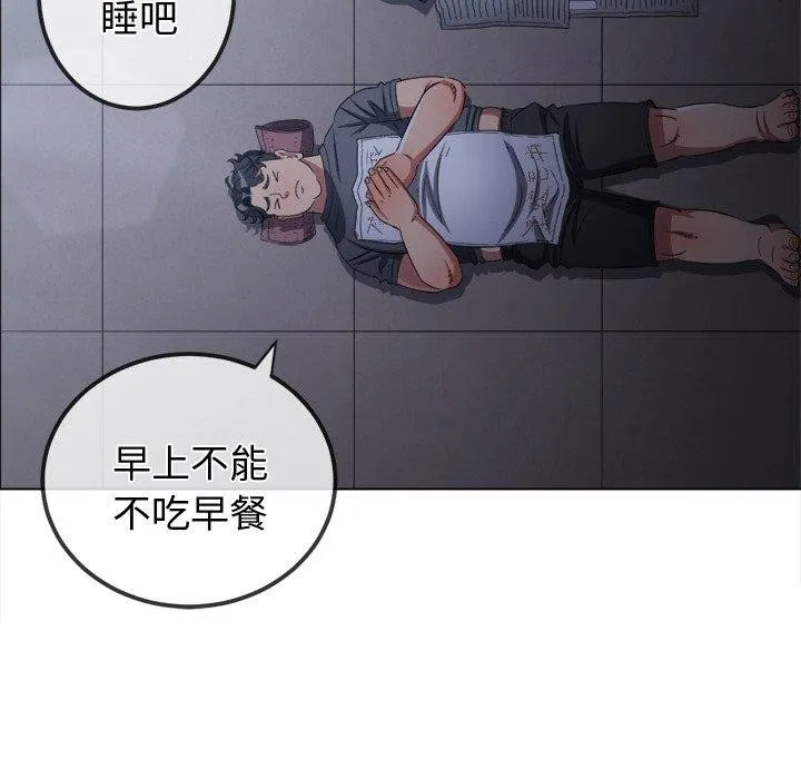 难缠小恶女 - 第245話 - page 151