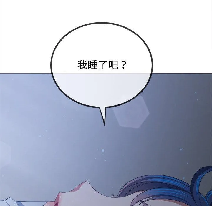 难缠小恶女 - 第245話 - page 163