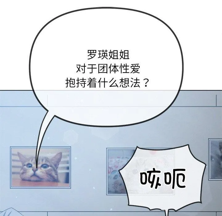 难缠小恶女 - 第245話 - page 166