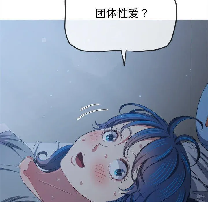难缠小恶女 - 第245話 - page 170