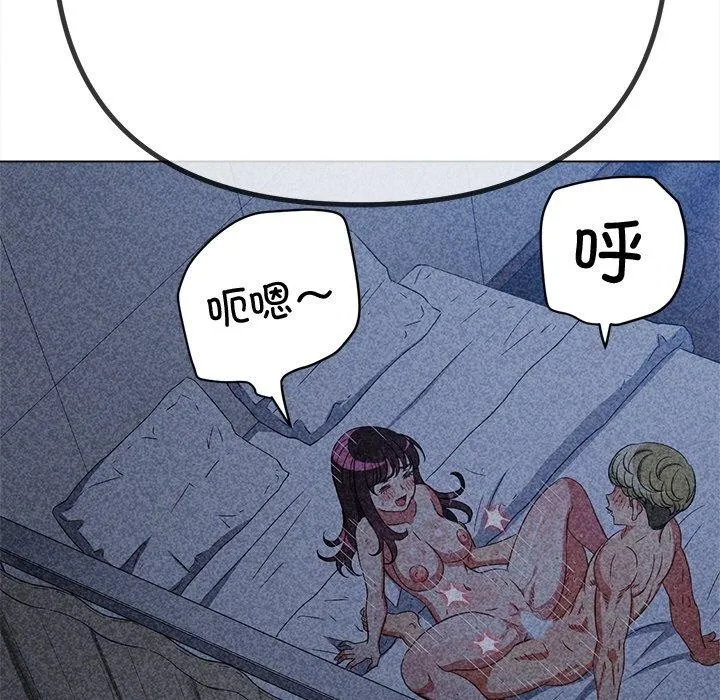 难缠小恶女 - 第245話 - page 176