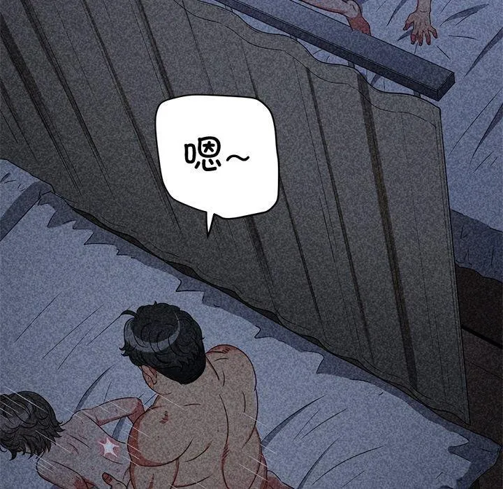 难缠小恶女 - 第245話 - page 177