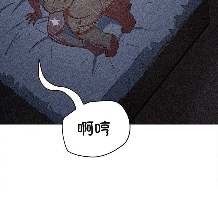 难缠小恶女 - 第245話 - page 178
