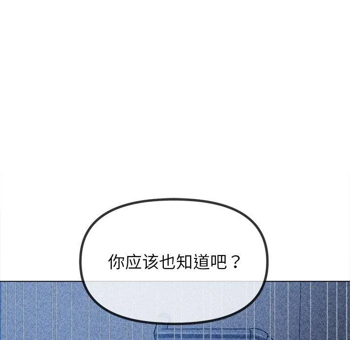 难缠小恶女 - 第245話 - page 179