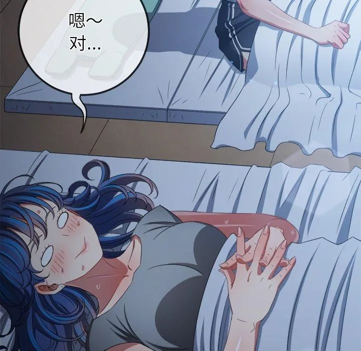 难缠小恶女 - 第245話 - page 185