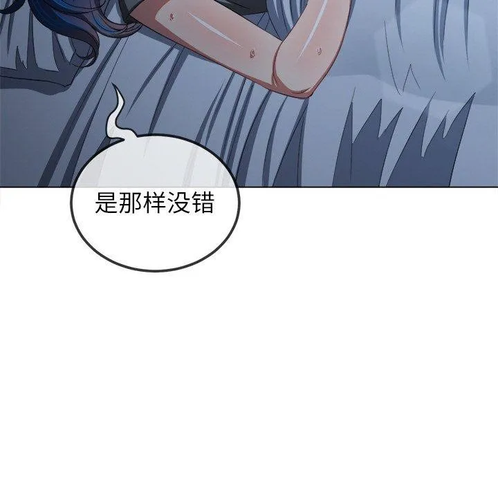 难缠小恶女 - 第245話 - page 186