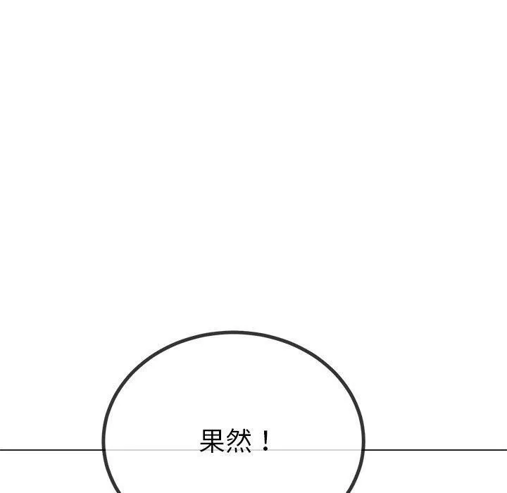 难缠小恶女 - 第245話 - page 200