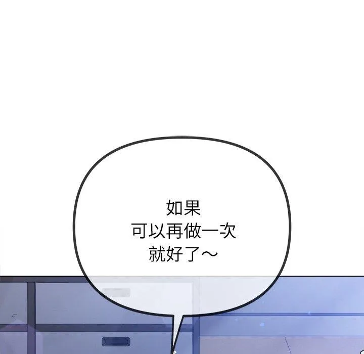 难缠小恶女 - 第245話 - page 204