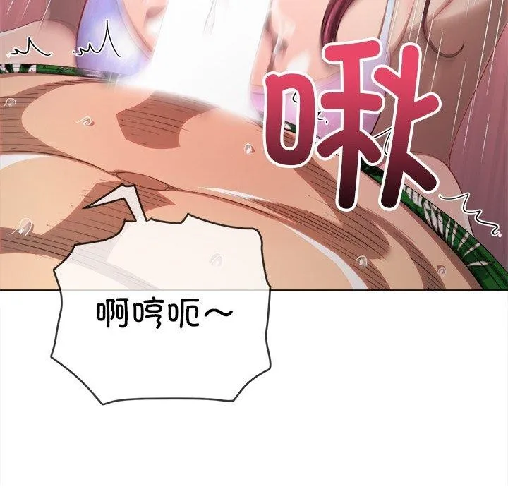 难缠小恶女 - 第258話 - page 9