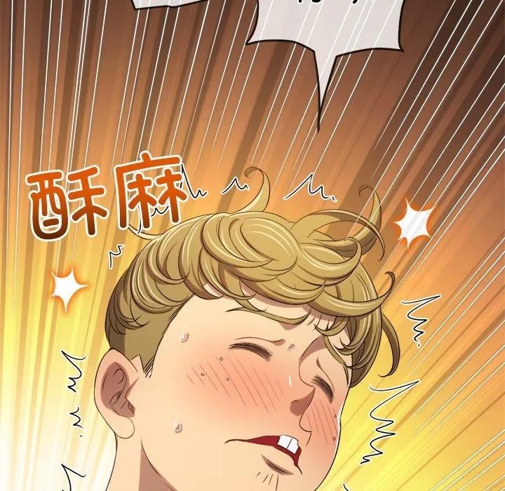 难缠小恶女 - 第258話 - page 11