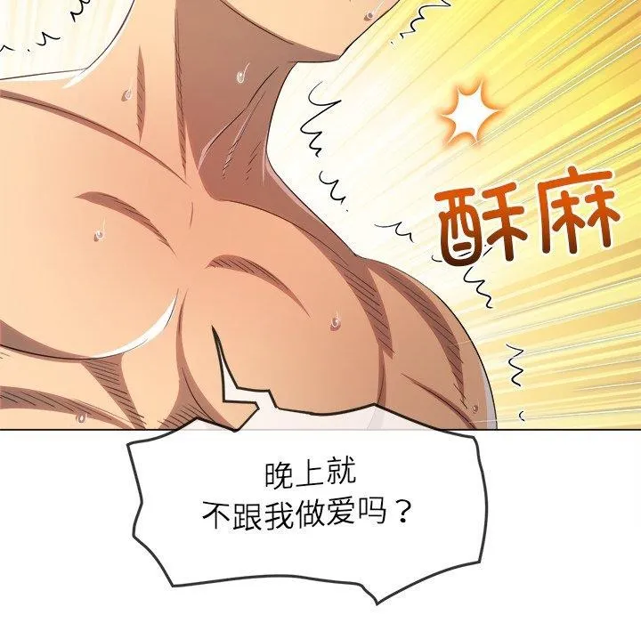 难缠小恶女 - 第258話 - page 12