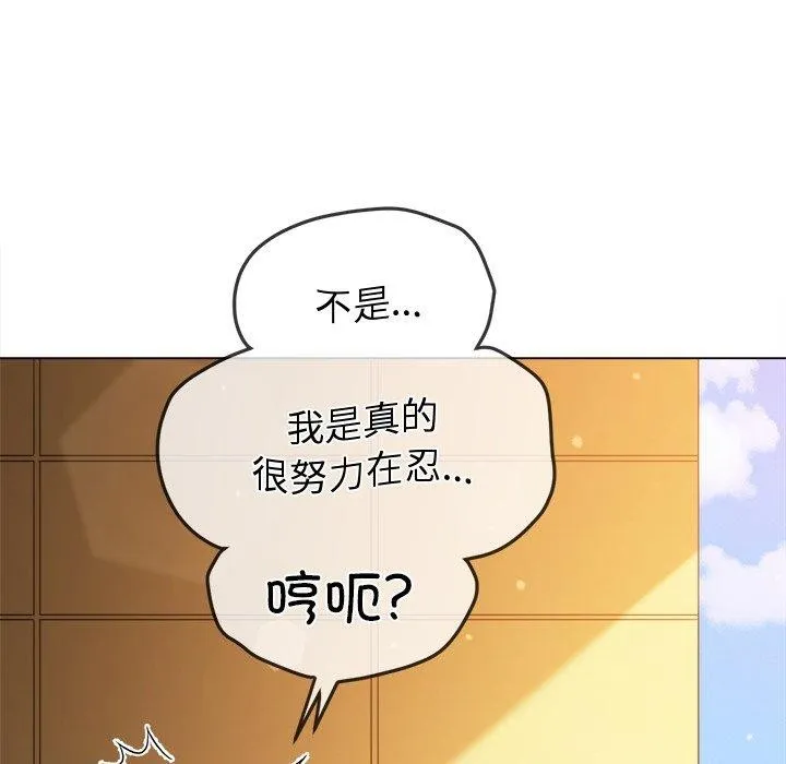 难缠小恶女 - 第258話 - page 17