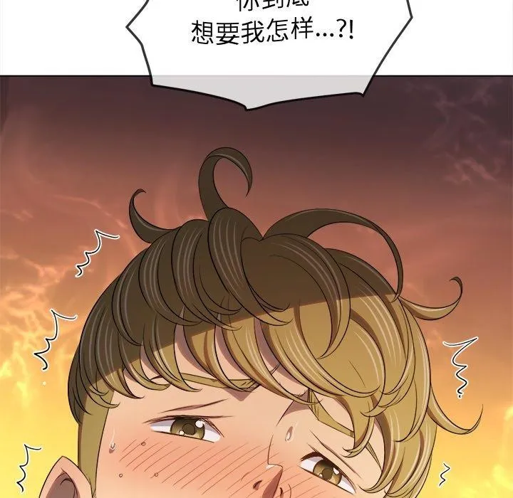 难缠小恶女 - 第258話 - page 21