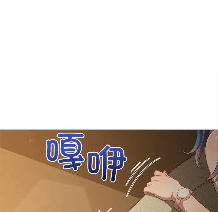 难缠小恶女 - 第258話 - page 26