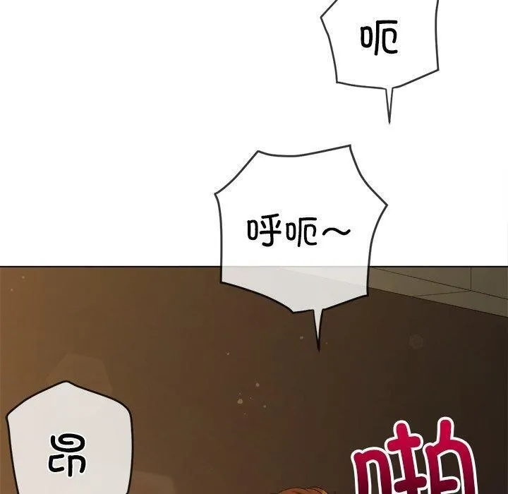 难缠小恶女 - 第258話 - page 30
