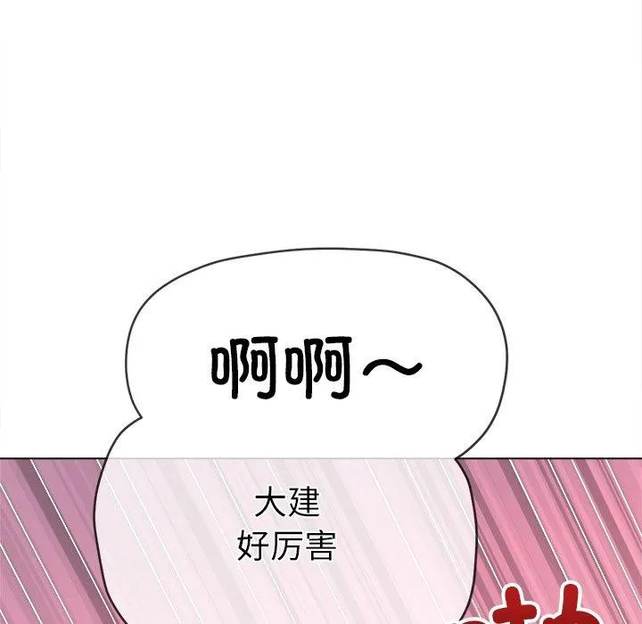 难缠小恶女 - 第258話 - page 33