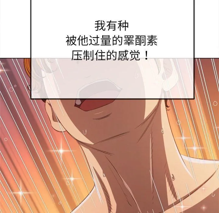 难缠小恶女 - 第258話 - page 38