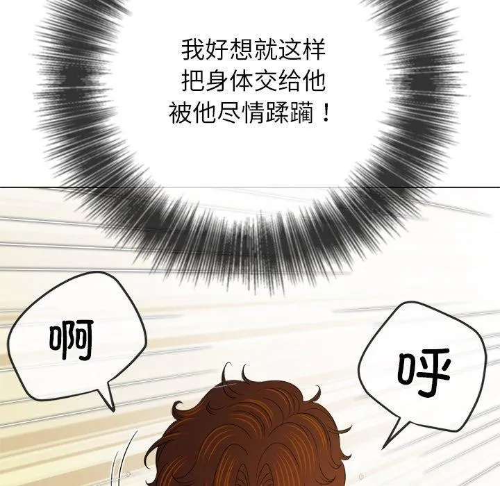难缠小恶女 - 第258話 - page 43