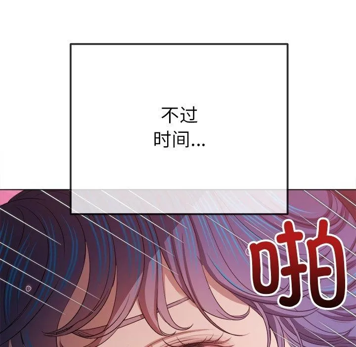 难缠小恶女 - 第258話 - page 47