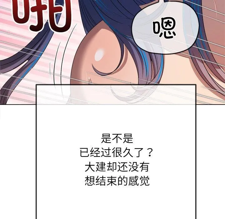 难缠小恶女 - 第258話 - page 49