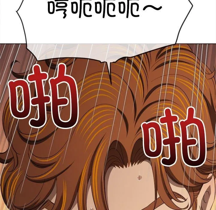 难缠小恶女 - 第258話 - page 51