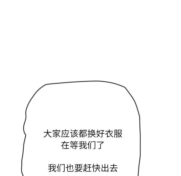难缠小恶女 - 第258話 - page 59