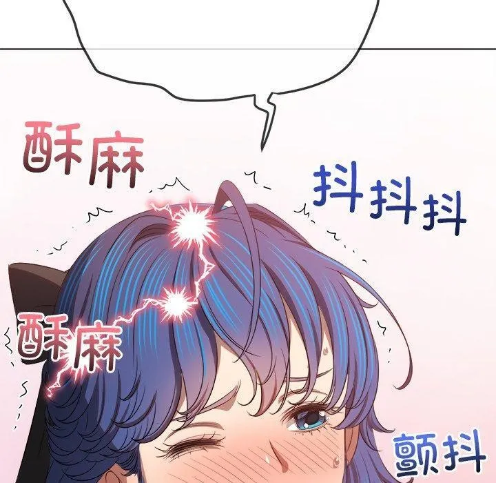 难缠小恶女 - 第258話 - page 60