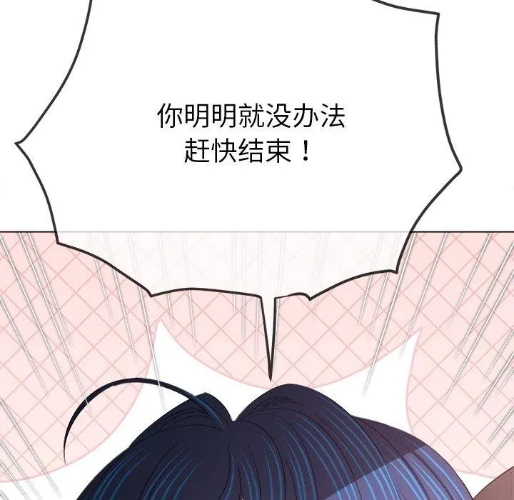 难缠小恶女 - 第258話 - page 72