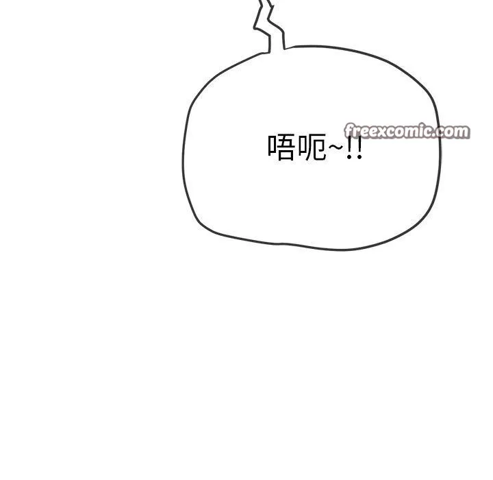 难缠小恶女 - 第258話 - page 84