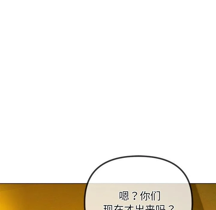难缠小恶女 - 第258話 - page 92