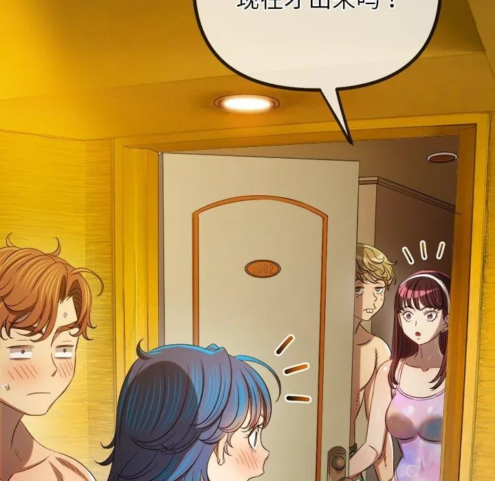 难缠小恶女 - 第258話 - page 93