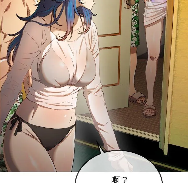 难缠小恶女 - 第258話 - page 94