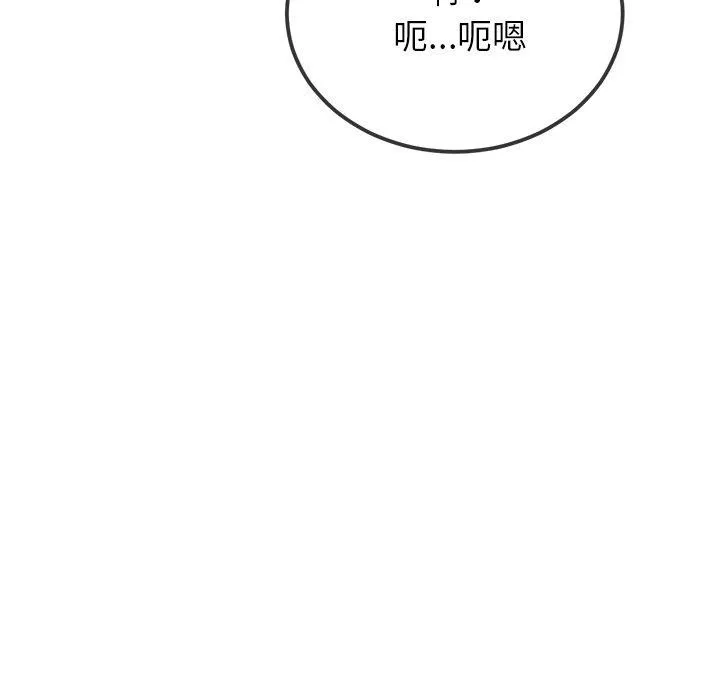 难缠小恶女 - 第258話 - page 95