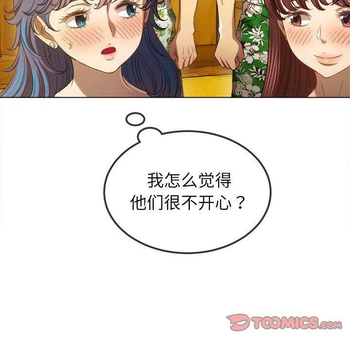 难缠小恶女 - 第258話 - page 100