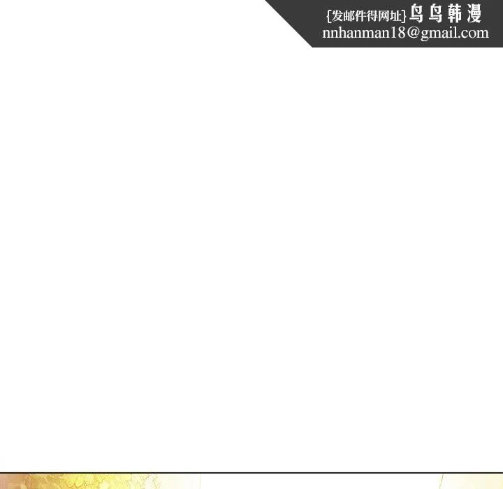 难缠小恶女 - 第258話 - page 101