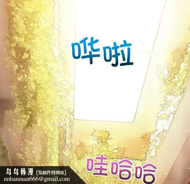难缠小恶女 - 第258話 - page 102
