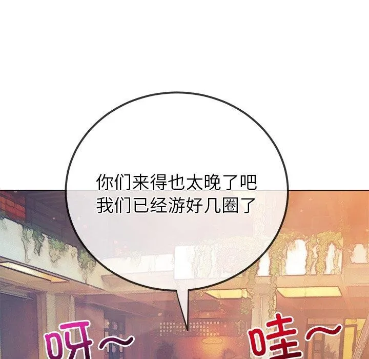 难缠小恶女 - 第258話 - page 105