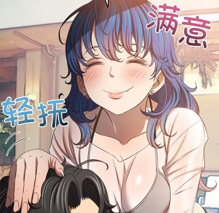 难缠小恶女 - 第258話 - page 109