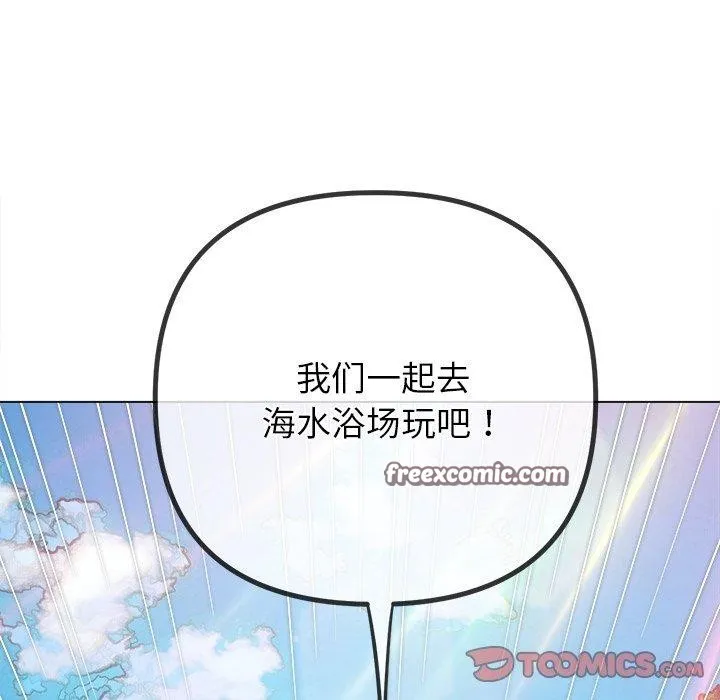 难缠小恶女 - 第258話 - page 112