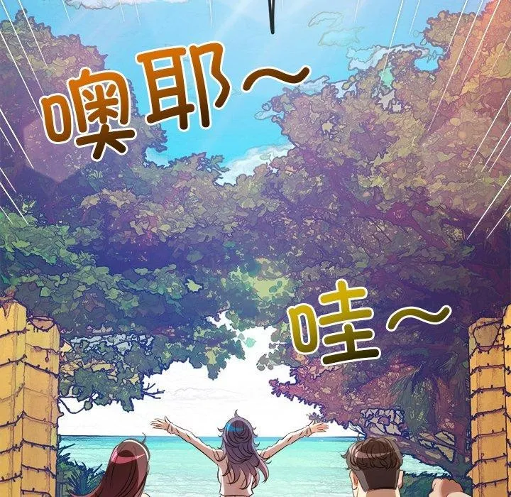 难缠小恶女 - 第258話 - page 113