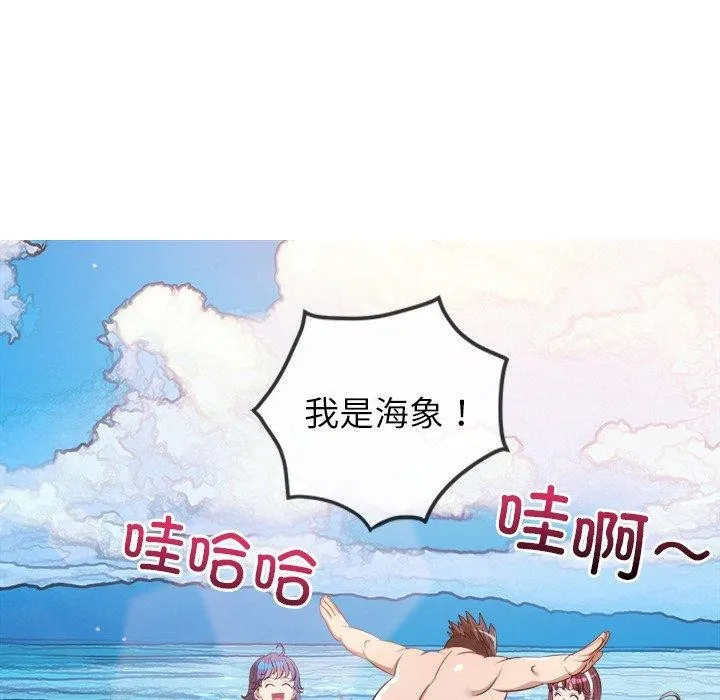 难缠小恶女 - 第258話 - page 116