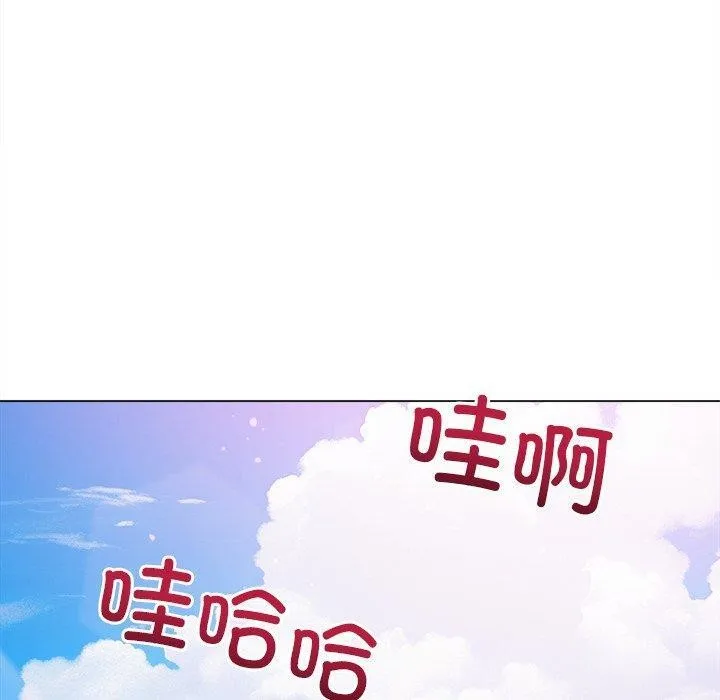 难缠小恶女 - 第258話 - page 120